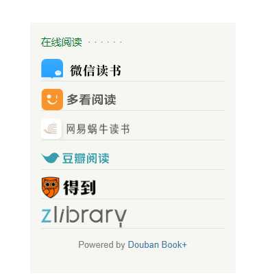 Douban Book+、Alexandria，阅读爱好者的“桃花源记”！